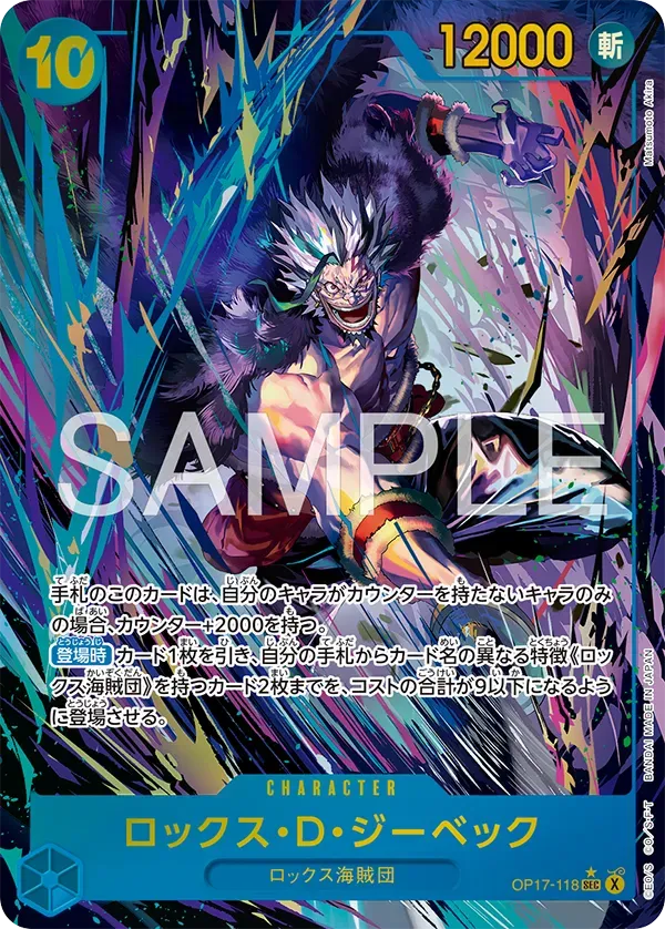 Card image of OP17-118