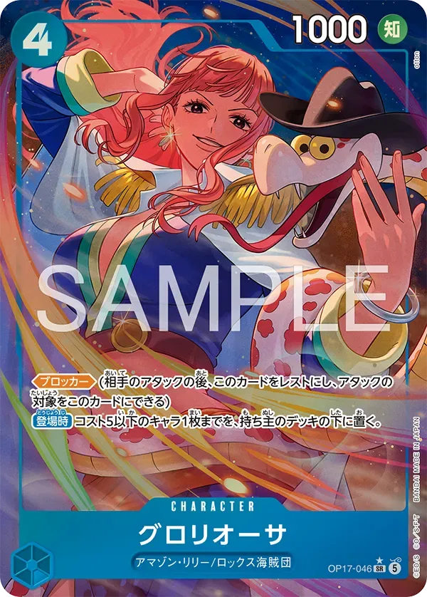 Card image of OP17-046