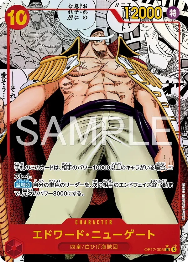 Card image of OP17-022