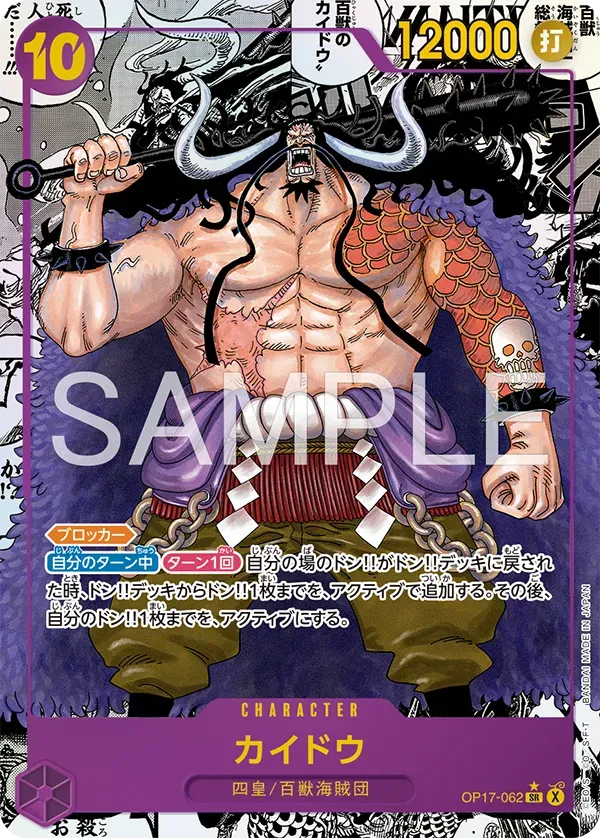 Card image of OP17-063