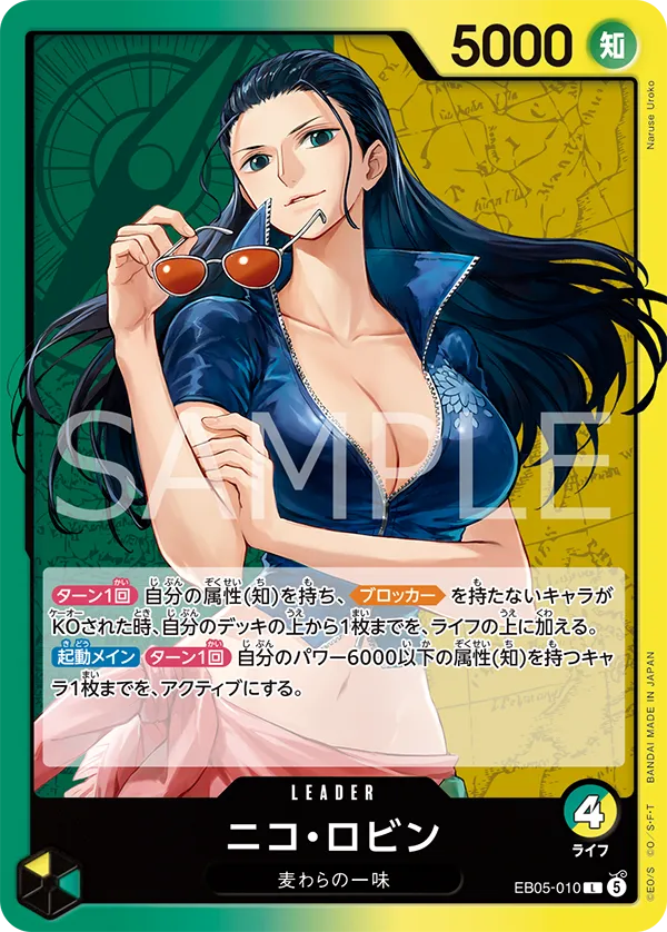 Card image of EB05-010 Nico Robin