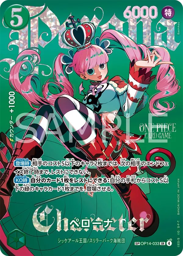 Card image of OP14-033 Perona