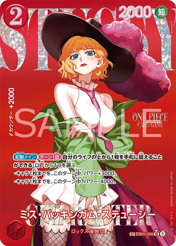 Card image of EB05-006 Miss Buckingham Stussy