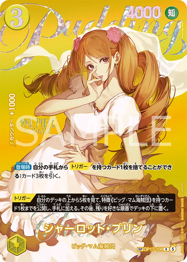 Card image of OP17-109 Charlotte Pudding