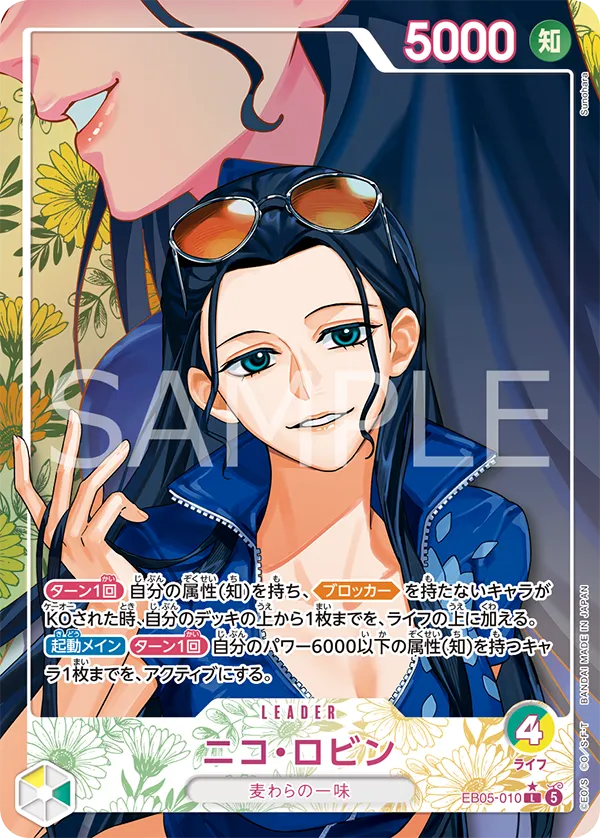 Card image of EB05-010 Nico Robin
