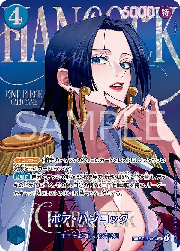 Card image of ST17-004 Boa Hancock