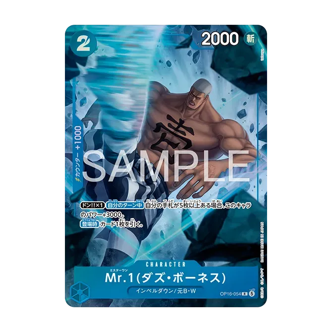 Card image of  OP16-054