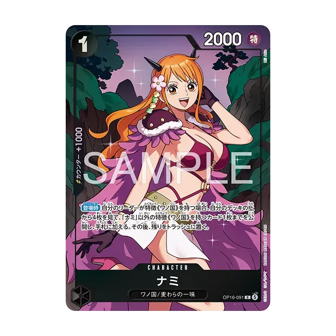 Card image of  OP16-091