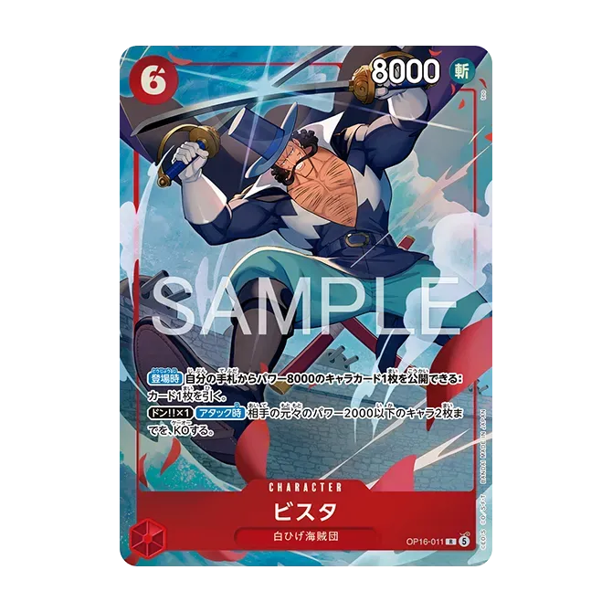 Card image of  OP16-011