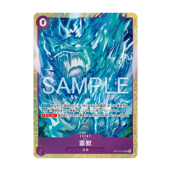 Card image of  OP15-076