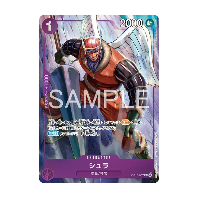 Card image of  OP15-067