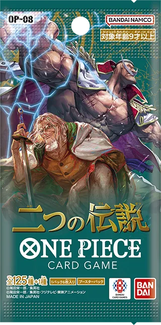 Product packaging image of BOOSTER PACK -TWO LEGENDS- [OP-08]