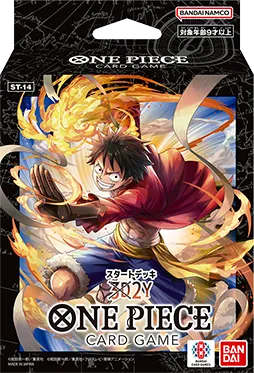 Product packaging image of STARTER DECK -3D2Y- [ST-14]  