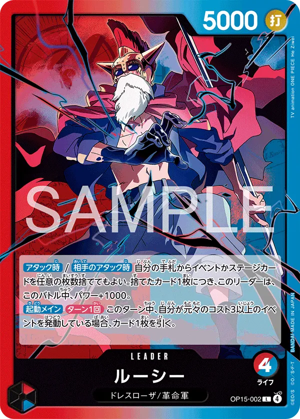 Card image of OP15-002 Lucy