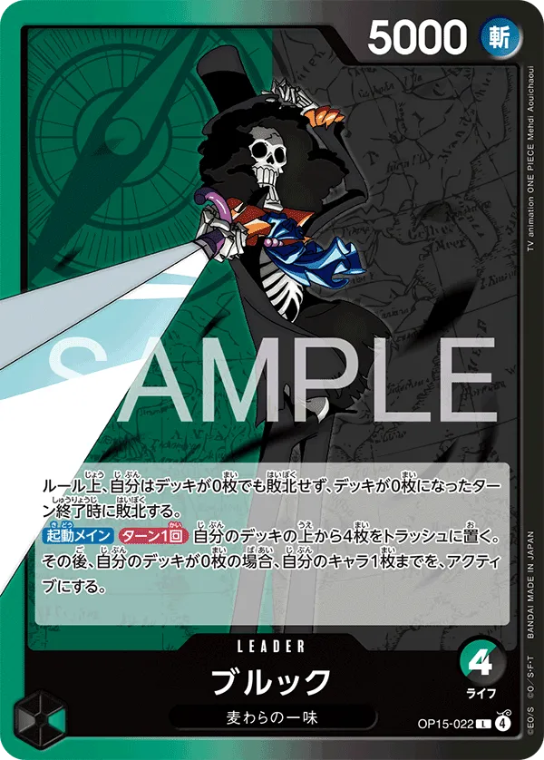 Card image of OP15-022 Brook
