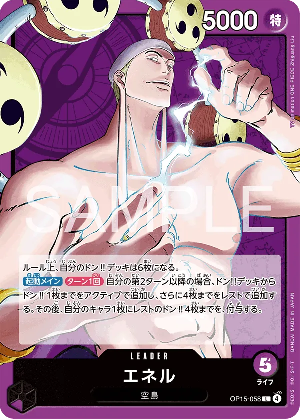 Card image of OP15-058 Enel