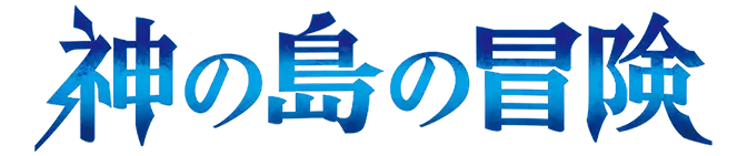 BOOSTER PACK -Adventure on KAMI’s Island- [OP-15]