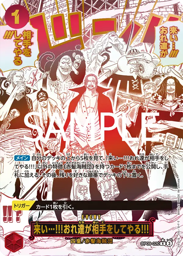 Card image of OP09-020 Come On!! We'll Fight You!! Alt-Art Version