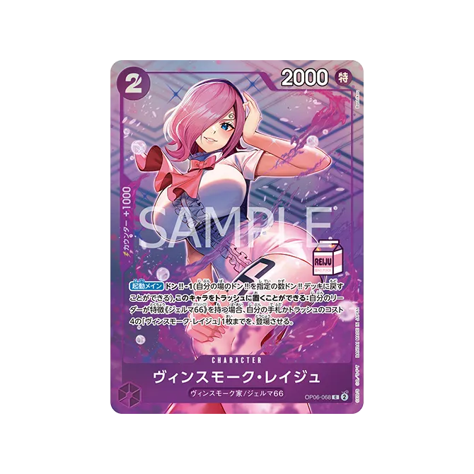ONE PIECE CARD GAME Admirable Collection vol.1 Vinsmoke Reiju [AC-01]
