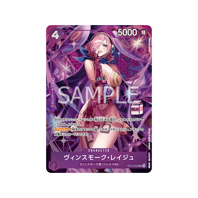 ONE PIECE CARD GAME Admirable Collection vol.1 Vinsmoke Reiju [AC-01]