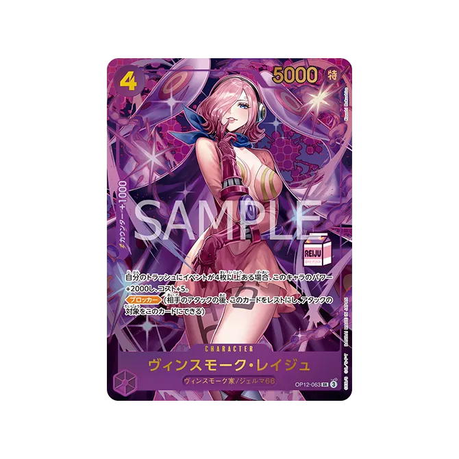 ONE PIECE CARD GAME Admirable Collection vol.1 Vinsmoke Reiju [AC-01]