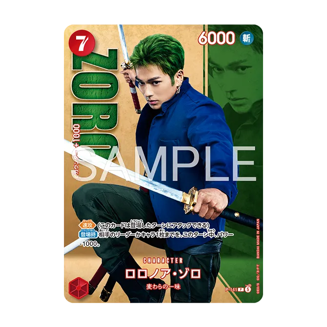 Product image of Premium Card Collection -Live Action Edition vol.2 Straw Hat Crew-