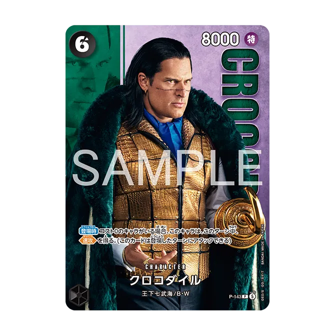 Product image of Premium Card Collection -Live Action Edition vol.2 Baroque Works-