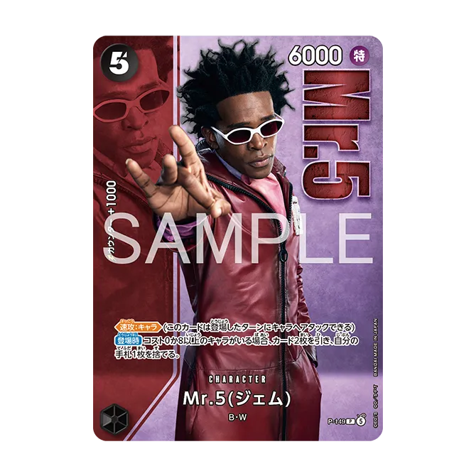 Product image of Premium Card Collection -Live Action Edition vol.2 Baroque Works-