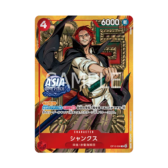 Card image of OP12-008 Shanks