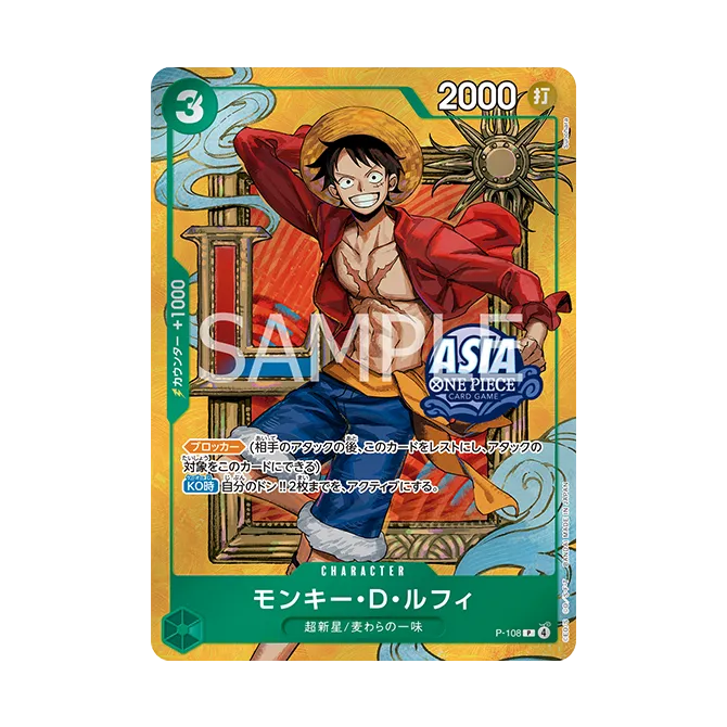 Card image of P-108 Monkey.D.Luffy