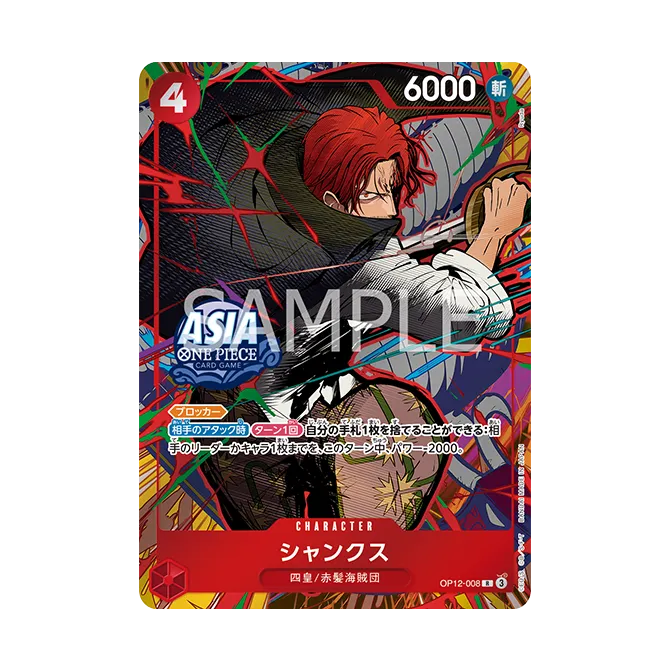 Card image of OP12-008 Shanks