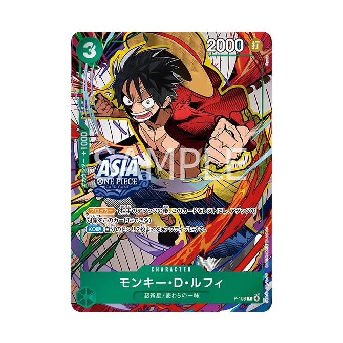 Card image of P-108 Monkey.D.Luffy