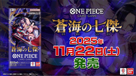 ONE PIECE CARD GAME BOOSTER PACK -The Azure Sea’s Seven- PV