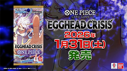 ONE PIECE CARD GAME EXTRA BOOSTER -EGGHEAD CRISIS- PV