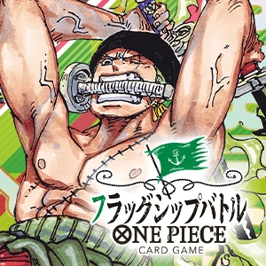 Flagship Battle in January