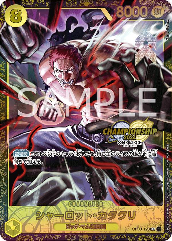 Charlotte Katakuri (Parallel)