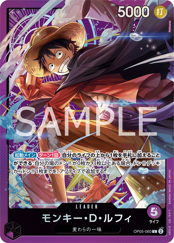 Monkey.D.Luffy (Parallel)