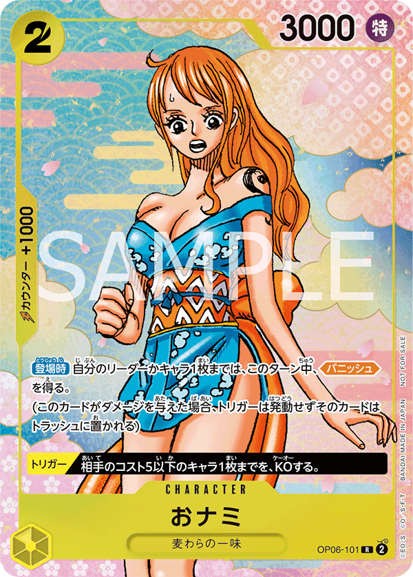 O-Nami (Parallel)