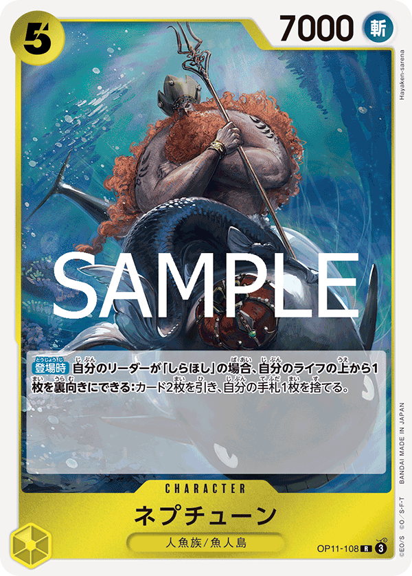 Neptune