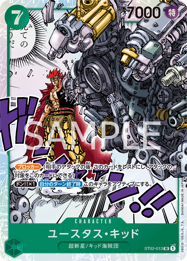 Eustass"Captain"Kid