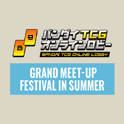 Grand Meet-up Festival in Summer in BANDAI TCG ONLINE LOBBY has been released.
