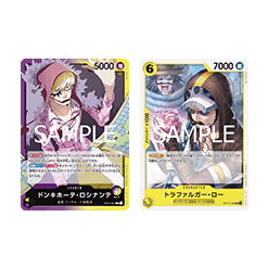 (Purple/Yellow) Donquixote Rosinante