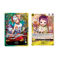 (Green/Yellow) Yamato