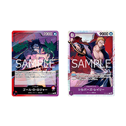 (Red/Purple) Gol.D.Roger