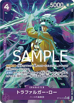 Card image of ST10-010 Trafalgar Law