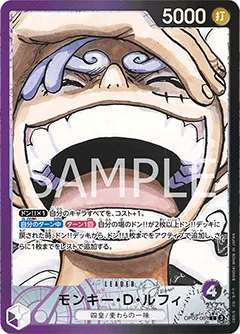 Card image of OP09-061 Monkey.D.Luffy