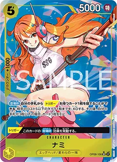 Card image of OP08-106 Nami