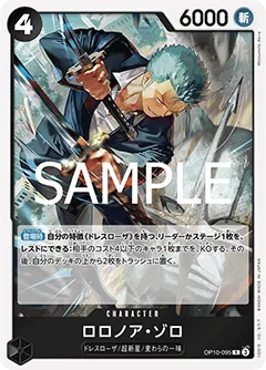 Card image of OP10-095 Roronoa Zoro